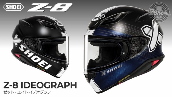 仙台南2りんかん】『Z-8』ニューグラフィック続々登場！ : 2