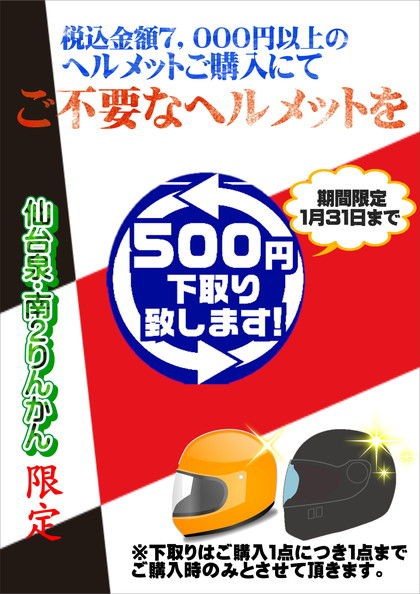 SHOEI 2019年モデル【 Z-7 PHILOSOPHER】入荷!! : 2りんかんブログ