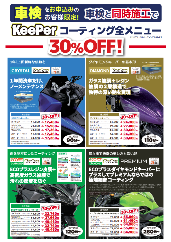 久留米2りんかん】消耗品の交換は車検と同時がおすすめです！ : 2