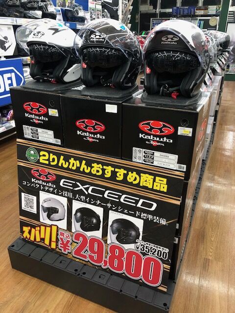 【２つ同時購入割引▷▷7000円】バイクのヘルメット【世界のブランド『ＫＡＢＵＴＯ』】　一つの価格 バイク用ヘルメット＆ギア｜Kabuto