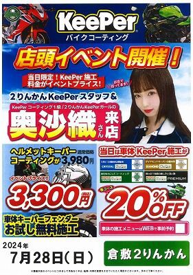 倉敷】この週末はSHOEI X-Fifteen マルケスが超お買い得!! : 2