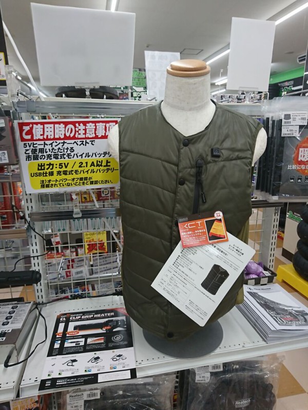 各社電熱アイテムあります。柏沼南 : 2りんかんブログ