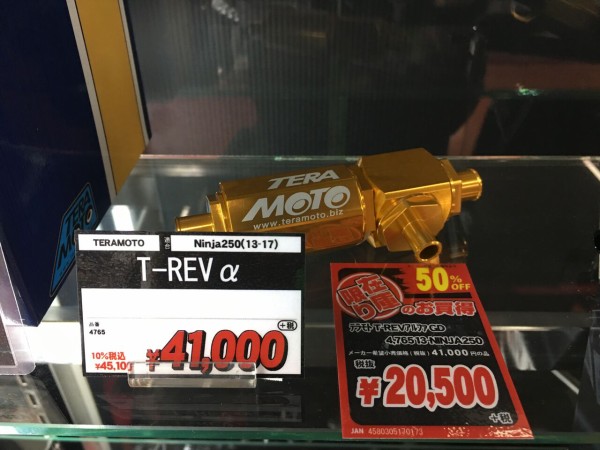 専用ページ　10点 ストア T-REV αシステム ニンジャ250R TERAMOTO 4702 カワサキ 【公式