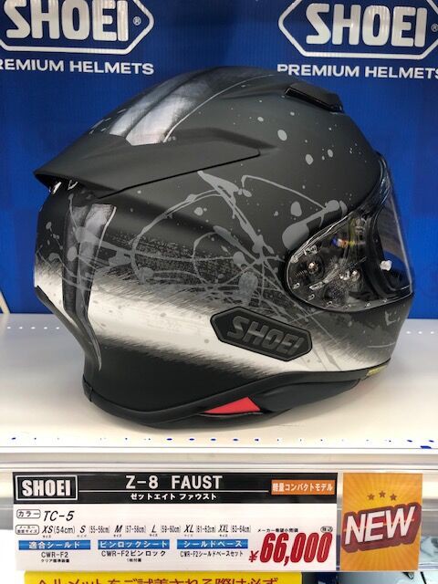 SHOEI Z-８ FAUST入荷！ : ２りんかんブログ