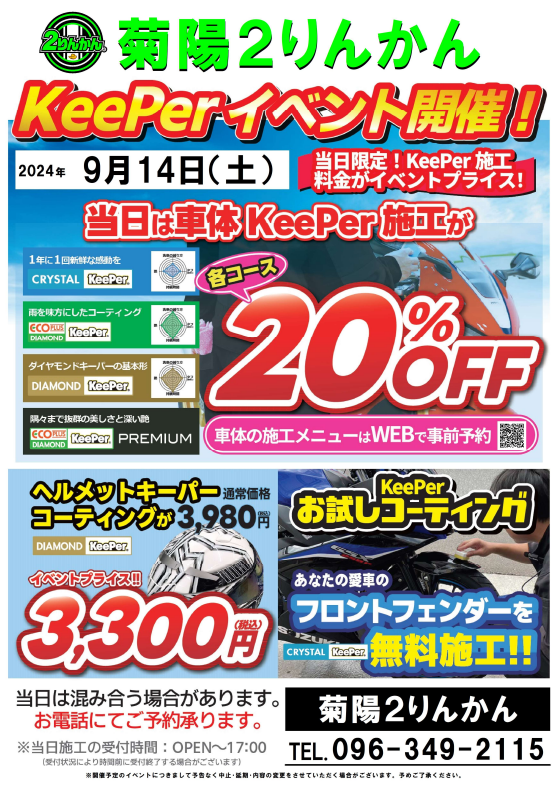 りんりん様　2点ご購入♥ 菊陽2りんかん】Z-8 バリバリ伝説 : 2りんかんブログ