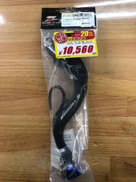 南大沢2りんかん】車種別お買い得品 その3 : 2りんかんブログ