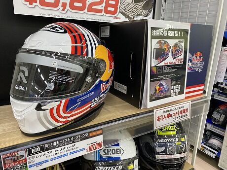 レッドブル」ヘルメット残り僅か！ : 2りんかんブログ