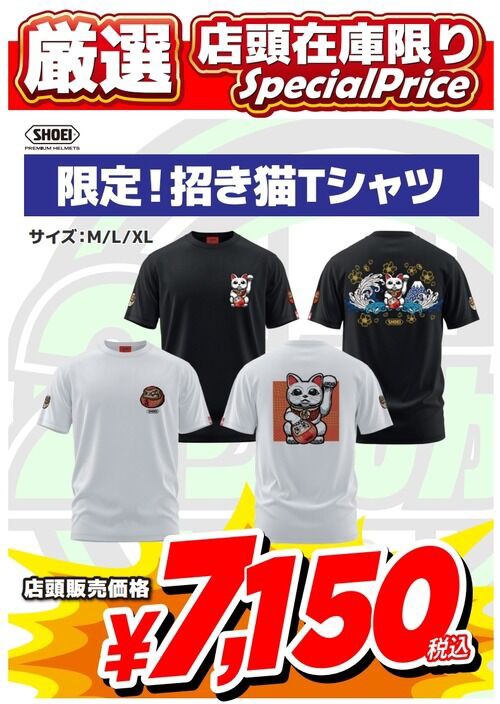 数量限定】SHOEI オリジナルTシャツが入荷しました！ : 2りんかんブログ