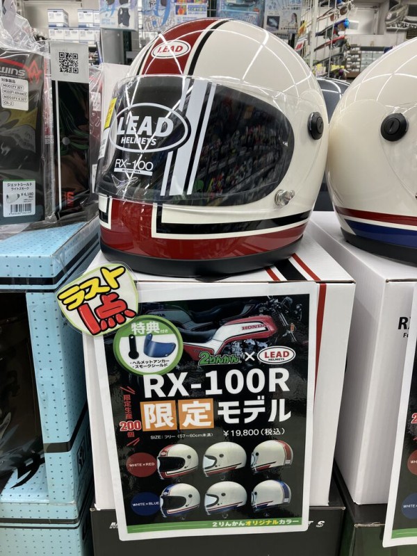 新品未使用 リードヘルメット RX-100R 限定モデル ホワイト×レッド 新品未使用 リードヘルメット RX-100R 限定モデル ホワイト