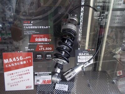 厚木2 Z900RS リアショック入荷 : 2りんかんブログ