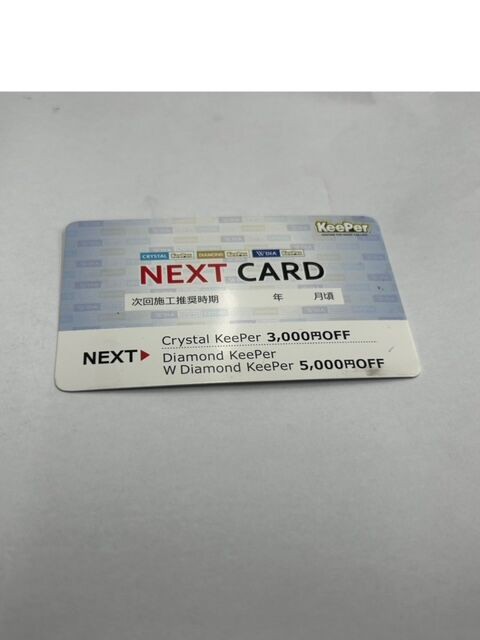 246溝口2りんかん】Keeperカードの使い方【Keeper】 : 2りんかんブログ