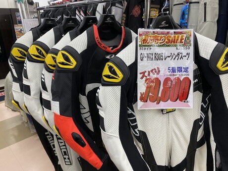 2023年 新春初売】仙台泉店 限定商品のご紹介！ : 2りんかんブログ