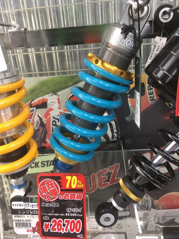 現品限りの大特価 : 2りんかんブログ