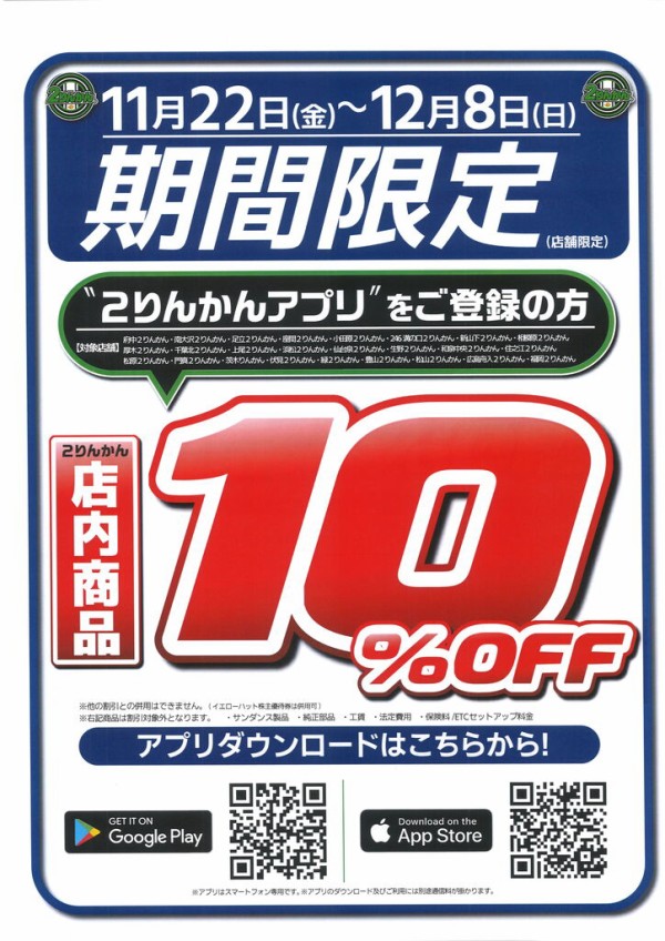 【ぐるりん様】専用（赤360g）2袋【リクエスト特価(フォロー割・短期リピ割)】 府中2りんかん】アプリ会員様期間・店舗限定！店内商品10％OFF
