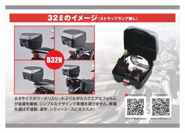 和光2りんかん】リアボックス購入検討中の方必見！GIVI×2りんかん限定