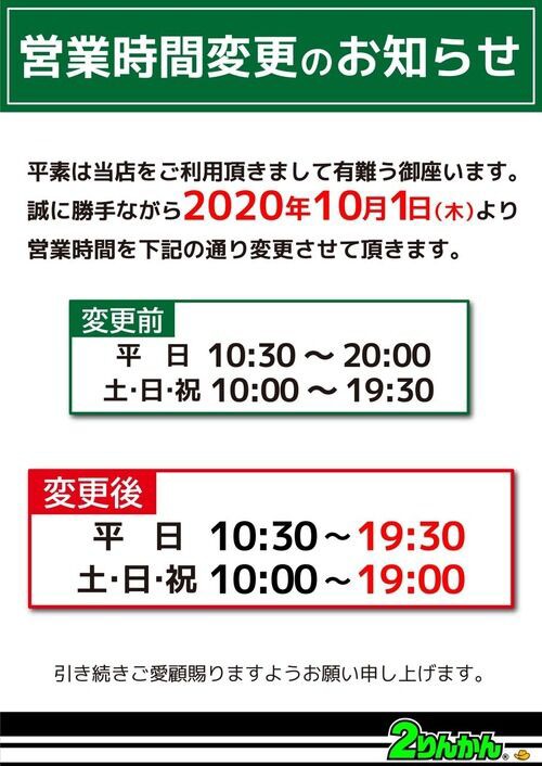 自賠責が切れたままバイクに乗っている人が多いです ２りんかんブログ