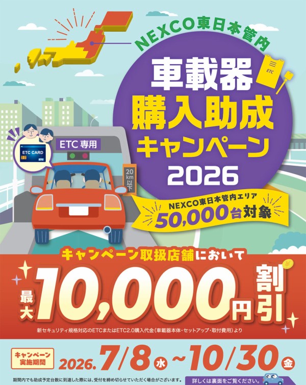 千葉北2りんかん】ETCの車載器にお悩みのかた向け : 2りんかんブログ