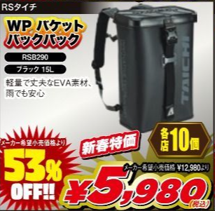 仙台泉2りんかん】 初売商品紹介【第9弾】 : 2りんかんブログ