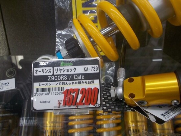 Z900RS ｵｰﾘﾝｽﾞﾘｱｻｽあります。 : 2りんかんブログ