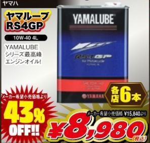新山下2りんかん】超お得セール情報！！ : 2りんかんブログ
