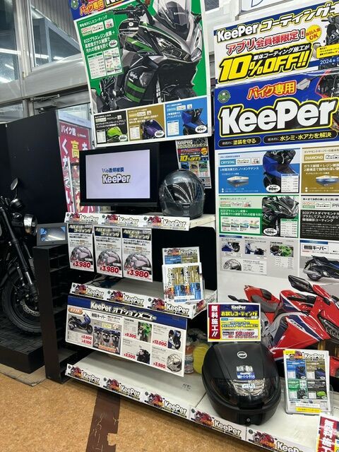 246溝口2りんかん】POPリニューアルですですです！【KeePer