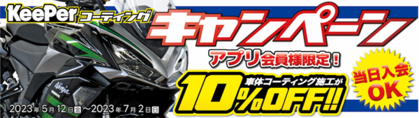 府中2りんかん】ビラーゴ400 車検ご依頼ありがとうございました