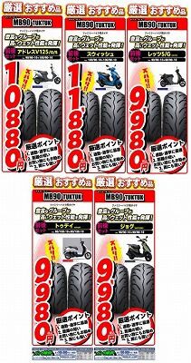 西宮2りんかん】お買い得タイヤ情報 パート3 : 2りんかんブログ
