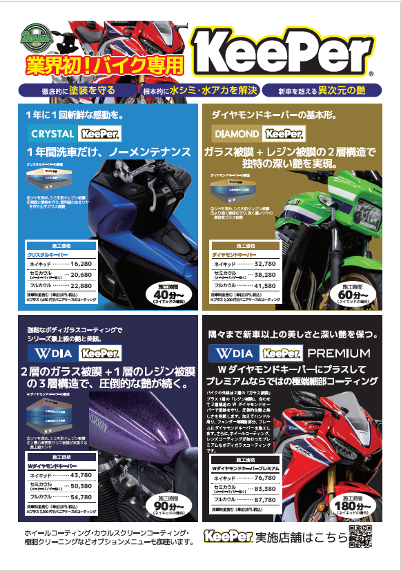 7/10の車体コーティング予約受付中！ : 2りんかんブログ