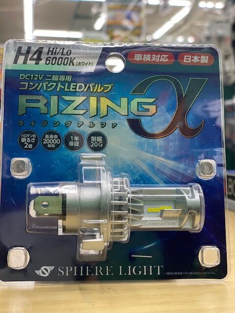 売れてます！LEDヘッドライトバルブRIZINGα : ２りんかんブログ