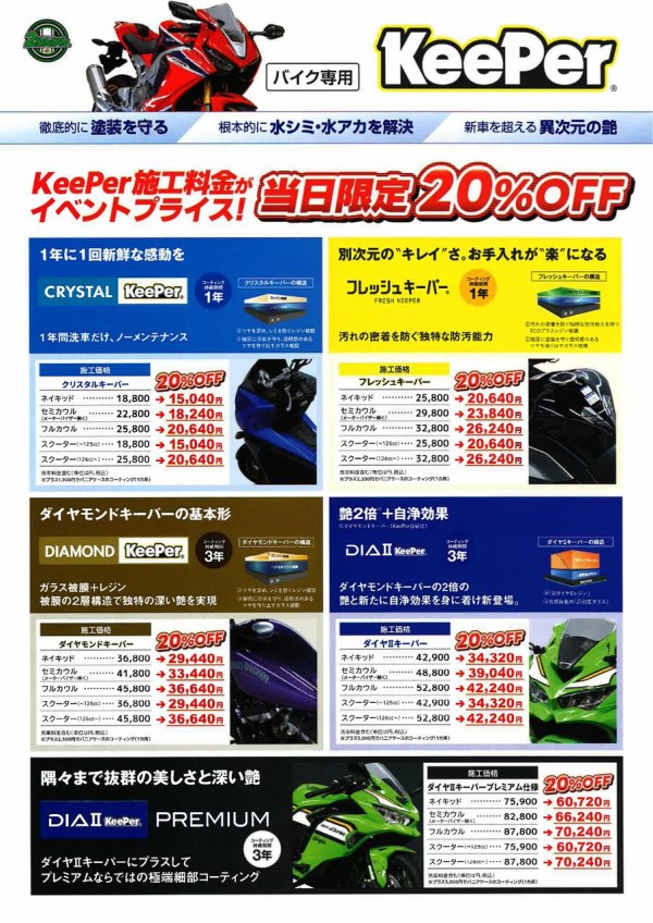 草津】イベントまであと2週間！ : 2りんかんブログ