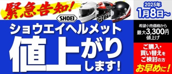 小倉2りんかん】☆新商品！予約受付中☆【SHOEI】 : 2りんかんブログ