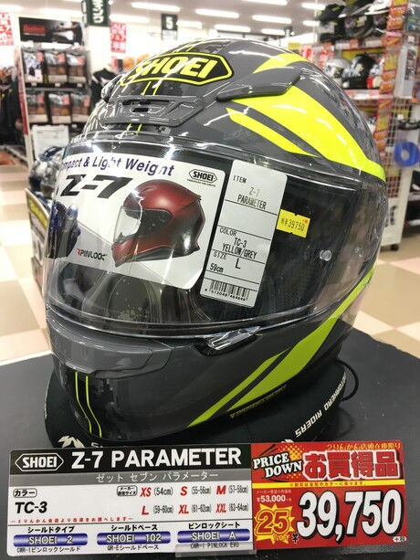 お買い得ヘルメットのご紹介【 SHOEI Z-7 】 : 2りんかんブログ