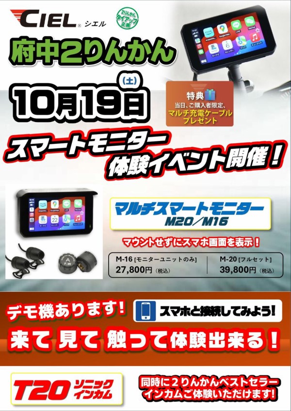 府中2りんかん】2週続けてイベント開催です！！ : 2りんかんブログ