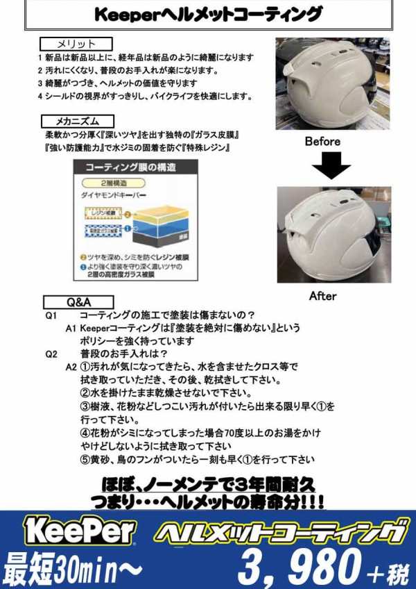 Mobile KeePer 2個セット KeePer技研 モバイルキーパー Mobile KeePer 2個セット｜Yahoo