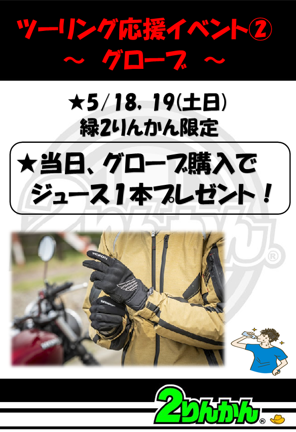 緑】マルケス選手入賞記念SALE！！ : 2りんかんブログ