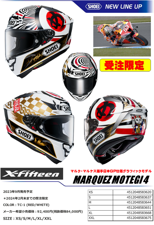 【新品未開封】SHOEI X-Fifteen CROSS LOGO キーホルダー m68456467759_1.jpg?1754462806