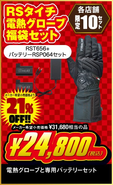 246溝口2りんかん】～新春初売り～ウェア福袋紹介！！ : 2りんかんブログ