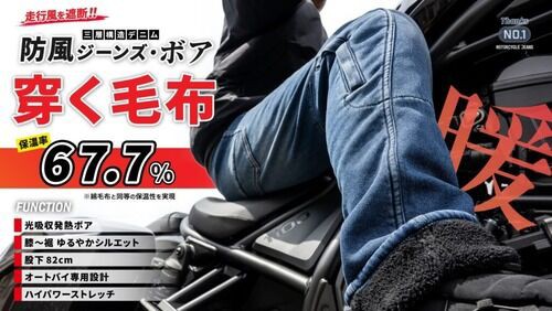 新品未開封 BMC 防風ジーンズ2025モデル　XL(34) 濃色USED 藤岡2りんかん】BMC防風ジーンズ ボア ご予約開始 : 2りんかんブログ