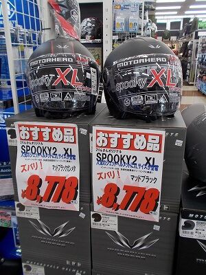 厚木2 売れてるおすすめ品入荷です。 : 2りんかんブログ