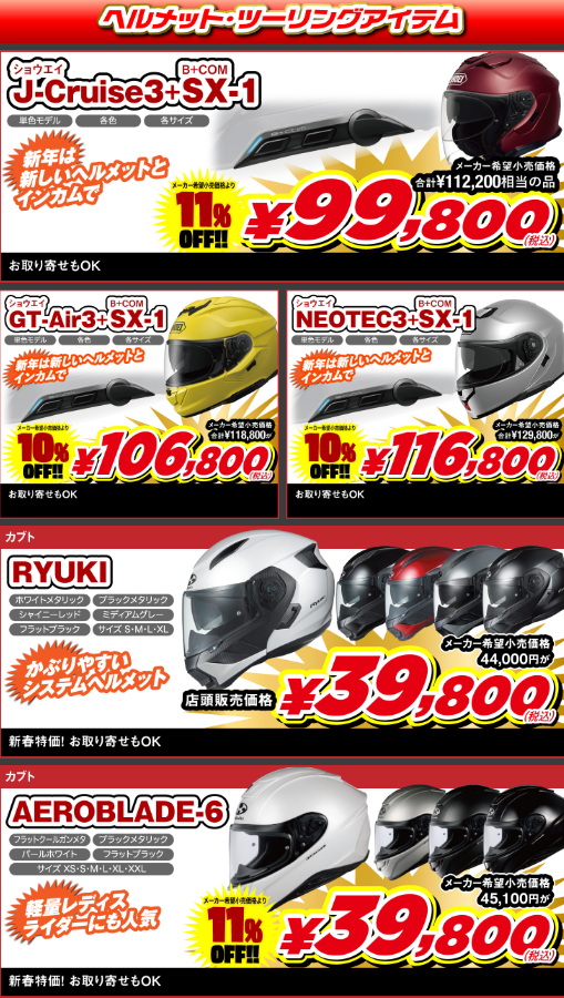 緑2りんかん】2026年 1/2～ 初売り！ : 2りんかんブログ
