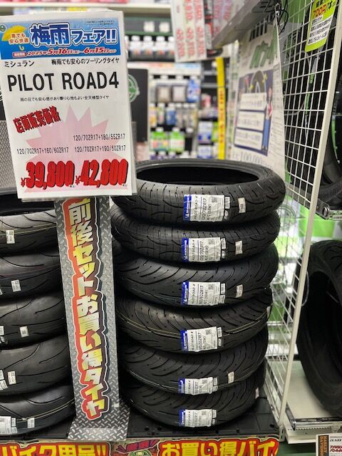 松山2りんかん】雨でも安心タイヤ！梅雨フェア開催中！ : 2りんかん