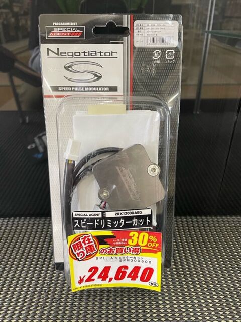 KAWASAKI ZRX1200 DAEG　スピードリミッターカットユニット 新商品案内】 ZRX1200DAEG用リミッターカット 発売決定 | 株式会社