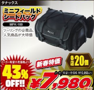 仙台泉2りんかん】 初売商品紹介【第9弾】 : 2りんかんブログ
