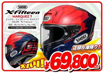 倉敷】SHOEI X-Fifteen MARQUEZが今、激アツです : 2りんかんブログ