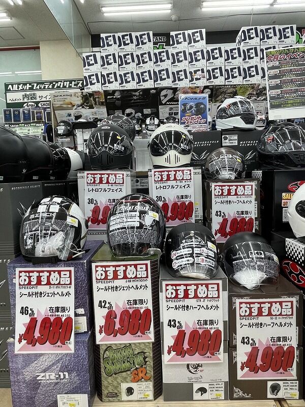 お買い得！ハーフ＆シールドジェットヘルメット！！ : 2りんかんブログ