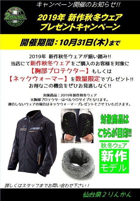 2りんかん限定モデル】 Arai VZ-RAM 鼓動Ⅱ風神・雷神が登場