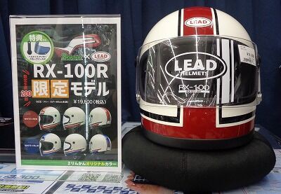 西宮2りんかん】数量限定ヘルメット入荷!! : 2りんかんブログ