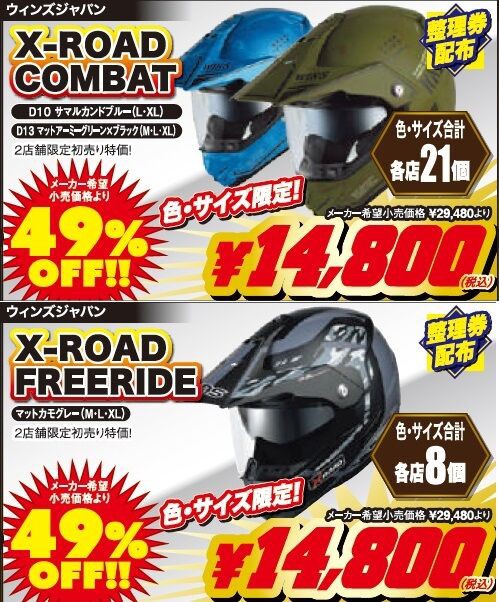 WINS X-ROAD2 マットカモグレー　モトクロスヘルメット　サイズXL X-ROADII FREE RIDE（エックスロード2 フリーライド