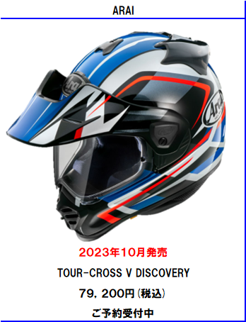 千葉北2りんかん】新作ヘルメットご予約受付中！ : 2りんかんブログ