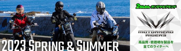 SHOEI Z-8 DIGGIA 2023/06発売【千葉北】 : 2りんかんブログ